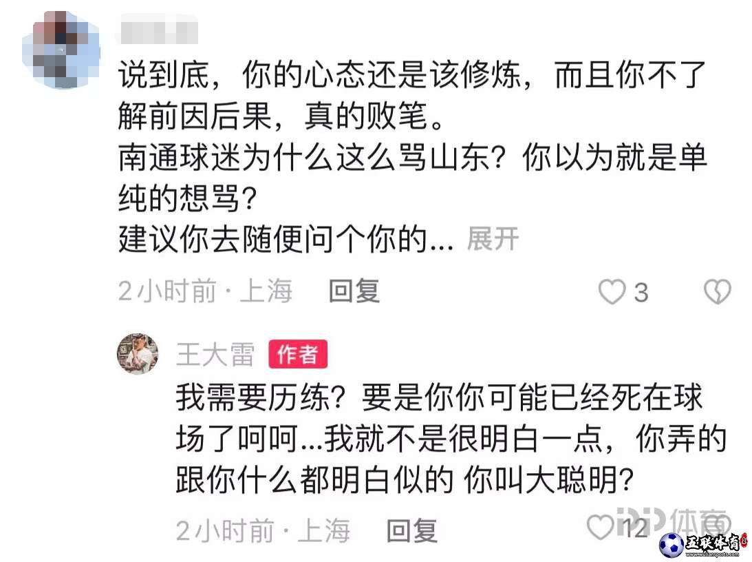 王大雷“对线”球迷：我中超出场次数南通什么时候能追上？