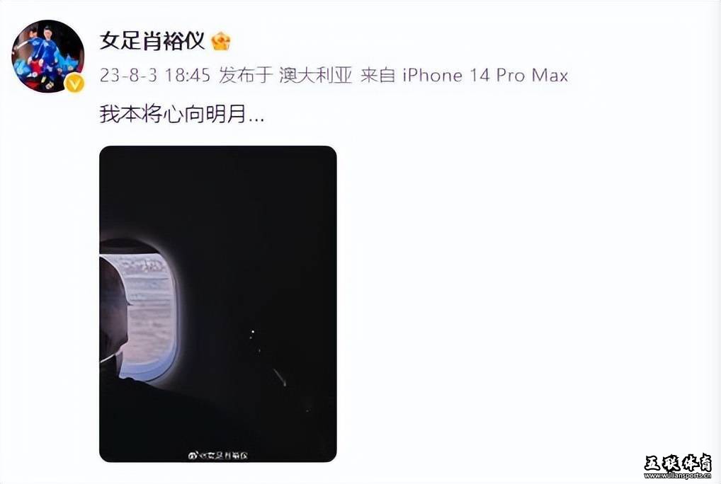 又一球员发声，暗指水庆霞任人唯亲，球迷：没有她水庆霞飘不起来。