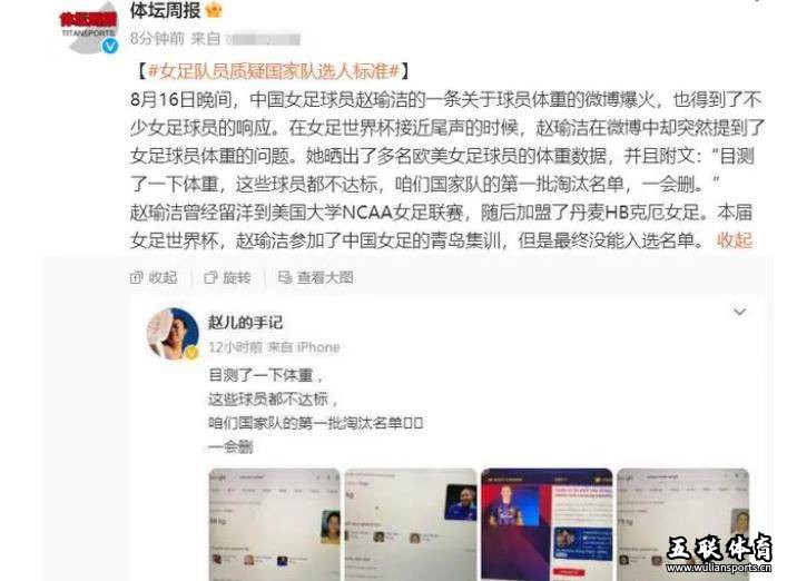 内涵炮轰水庆霞，唐佳丽等女足会被如何处罚？09时，名记官宣结果。