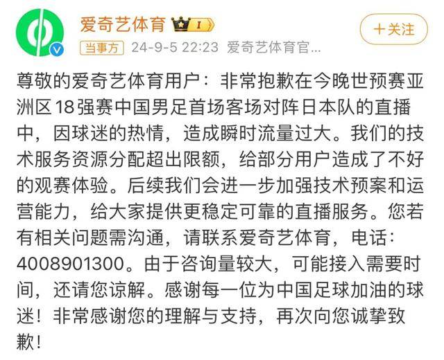 还是付费直播？记者预测：国足对阵沙特大概率还得做好付费收看的准备