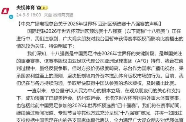 央视更新转播，中国男足VS沙特直播有变，球迷观赛渠道找到