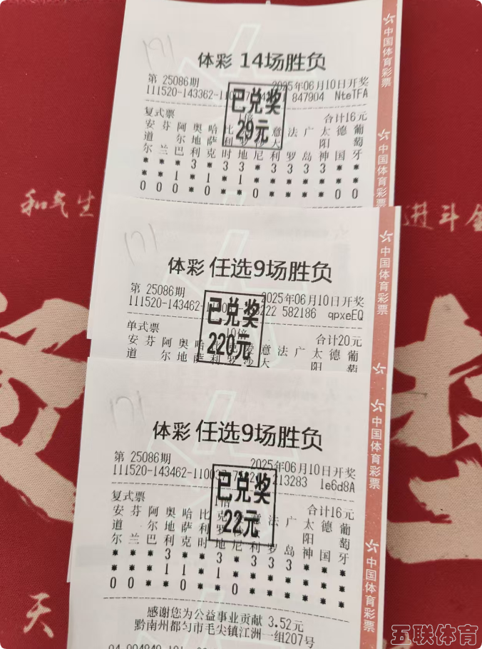 14场成功拿下二等奖和任九20倍的蚊子腿。快来拿好运。