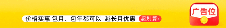 赞助商广告